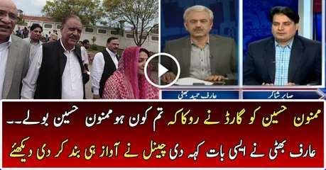 Arif Hameed Bhatti is Telling the Inside News About Mamnoon Hussain