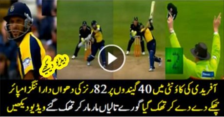 Shahid Afridi 99 off 39 balls full innings