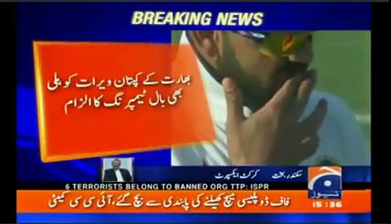 Virat Kohli Ball Tempering Video | Kohli also caught on camera shining ball in 2nd Test Rajkot. 2016