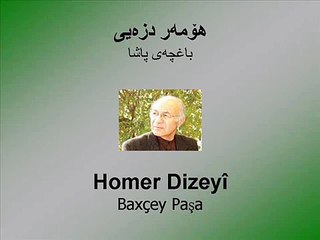 Homer Dizeyî - Baxchey pasha - هۆمەر دزەیی - باخچەی پاشا