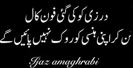 فیصل آبادی کو فیصل آبادی ٹکرا مزا آ گیا کمال کا درزی هے