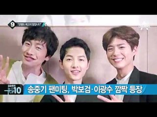 송중기, 수익 기부…‘마음까지 따뜻하지 말입니다’_채널A_뉴스TOP10