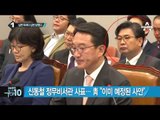 박 대통령 ‘국회 탓’ 발언에 돌아선 민심?_채널A_뉴스TOP10