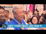 김종인, 현충원 방명록에 “국민은 위대합니다”_채널A_뉴스TOP10