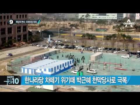 유승민계 무소속 3인방 중 “유승민만 당선”_채널A_뉴스TOP10