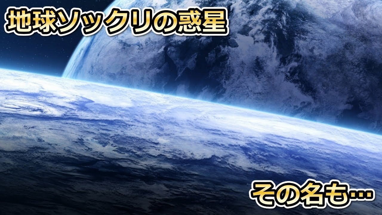 最新　2016年09月25日　発見！地球に一番近い系外惑星　プロキシマb