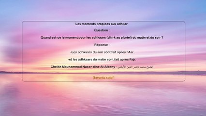 Les moments propices aux adhkar - الشيخ محمد ناصر الدين الألباني رحمه الله