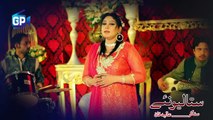 Aliya Khan _ Pashto New Songs 2016 - Album Sta Lewany Promo - Gp Studio Hd Songs 1080p