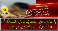Another Tragic Incident Happened in Sialkot