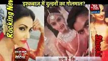 Ishqbaaz 24th November 2016 DULHAN ADLA BADLI News