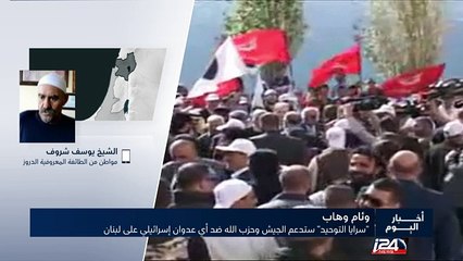 "سرايا التوحيد" ستدعم الجيش وحزب الله ضد أي عدوان إسرائيلي على لبنان