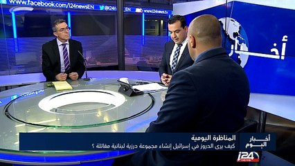 كيف يرى الدروز في إسرائيل إنشاء مجموعة درزية لبنانية مقاتلة ؟