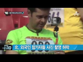 10일, 평양서 열린 국제마라톤 대회…올해 29회째 _채널A_뉴스TOP10
