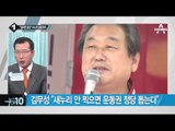 김무성·김종인·안철수, 서울서 ‘표심 쟁탈전’_채널A_뉴스TOP10