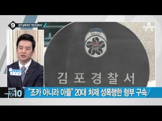 A 씨 “숨진 아이 말고, 형부의 아이 더 낳았다”_채널A_뉴스TOP10