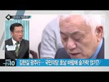 안철수, 김무성·김종인에 “TV토론 하자” _채널A_뉴스TOP10