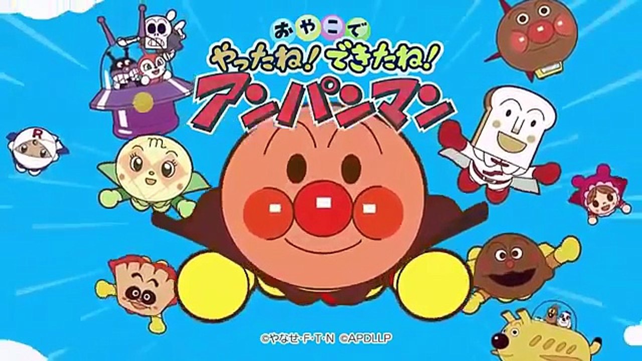 】アンパンマン テーマ。アンパンマンにこにこパーティー 高画質 アンパンマン シュート アAnpanman anime