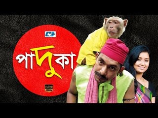 Paduka | Bangla Natok 2016 | Full HD | Chanchal Chowdhury |  Farhana Mili