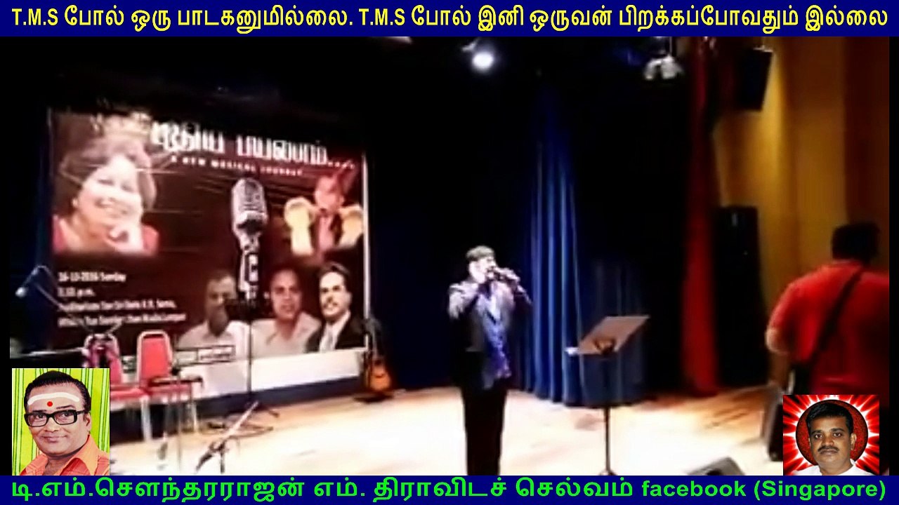 Malaysia TMS GUNA vol 4