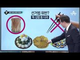 “수백 리 달려요”…발에 땀나는 ‘공룡 선거구’_채널A_뉴스TOP10