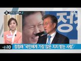 김종인, ‘단일화 기대주’ 서울 강서 공략_채널A_뉴스TOP10