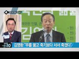 조국 “안철수, ‘야권연대’ 전략적 모호성 유지”_채널A_뉴스TOP10