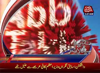 AbbTakk Headlines -0300 AM - 23 November 2016