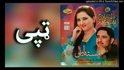 Pashto New Songs 2017 Dilraj & Ashraf Gulzar - Tapy - Masta Laila