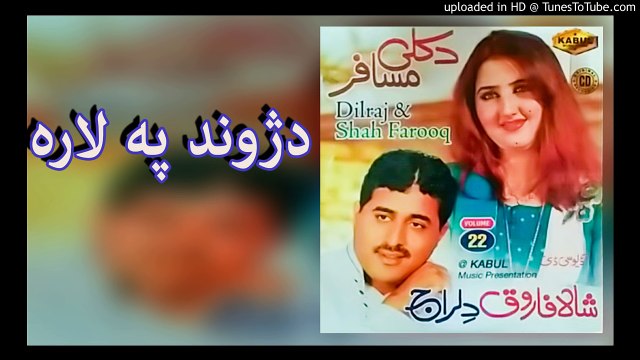 Pashto New Songs 2017 Dilraj & Shah Farooq - Da Zhwand Pa Lara - Album Da Kali Musafar