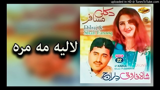 Pashto New Songs 2017 Dilraj & Shah Farooq - Laliya Ma Mra - Album Da Kali Musafar