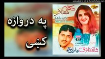 Pashto New Songs 2017 Dilraj & Shah Farooq -  Pa Darwaza Ki - Album Da Kali Musafar