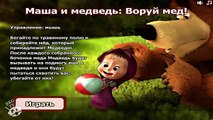 Masha and the Bear - Masha Hunting Honey - (Маша и Медведь игры для детей) Masha Games for Kids