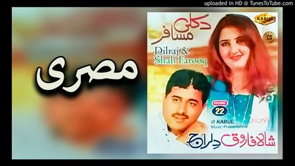 Pashto New Songs 2017 Dilraj & Shah Farooq -  Misry - Album Da Kali Musafar