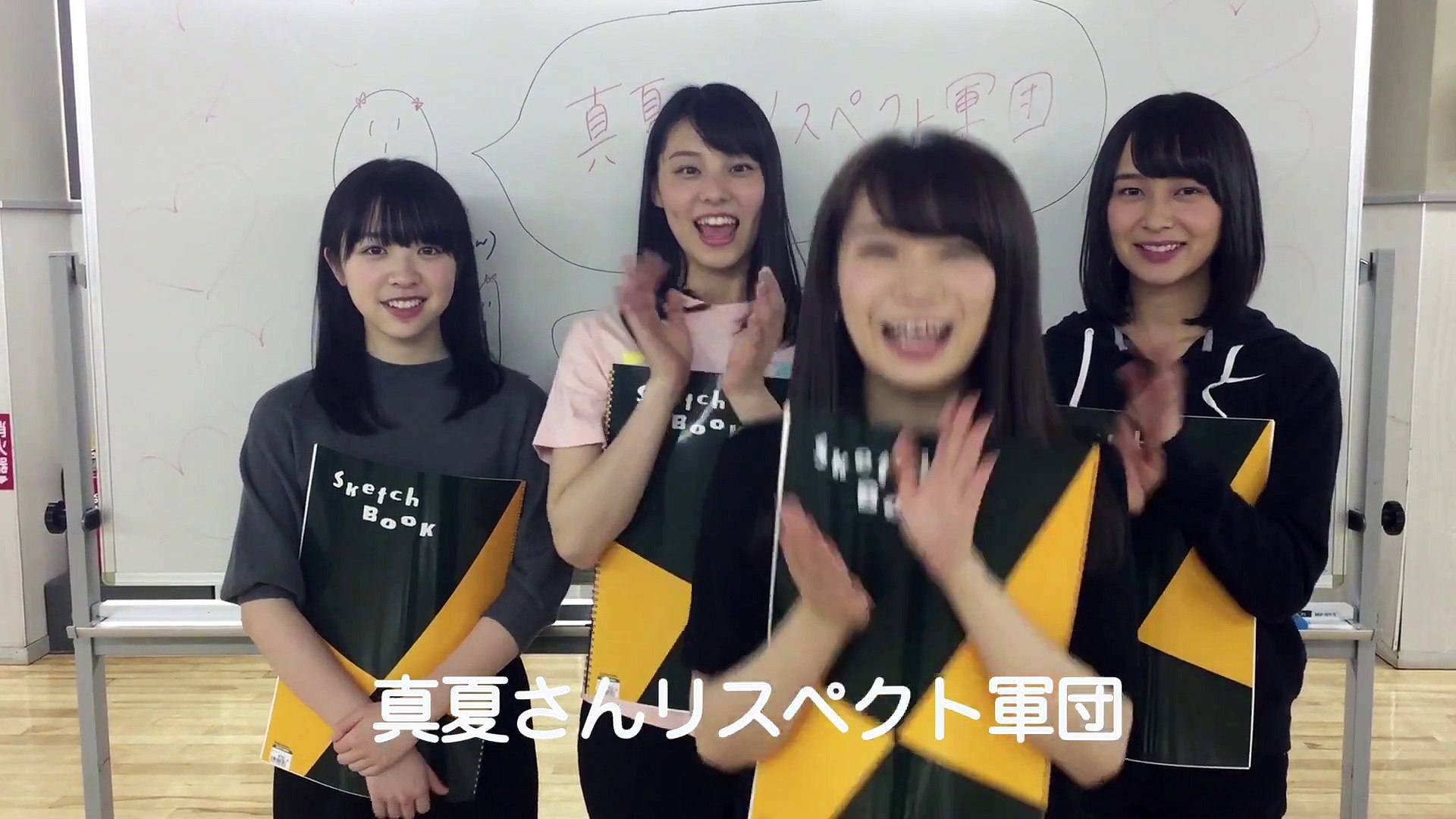 真夏さんリスペクト軍団 ２度目のキスから コール動画 Video Dailymotion