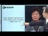 교육부, 전교조 세월호 자료 ‘학교사용 금지’_채널A_뉴스TOP10