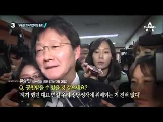 윤상현, 주변에 “무소속 출마하겠다” 밝혀…_채널A_뉴스TOP10