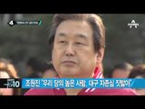 김무성 “선거기간 계파갈등 언행 없도록 주의”_채널A_뉴스TOP10