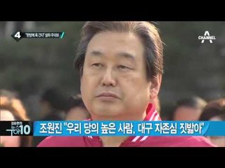 김무성 “선거기간 계파갈등 언행 없도록 주의”_채널A_뉴스TOP10