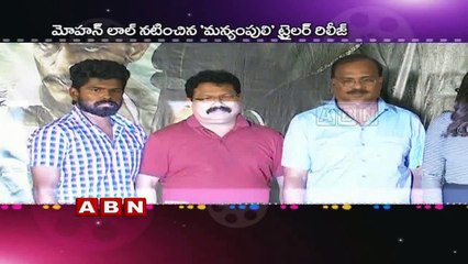 Mohanlal's Manyam puli telugu movie trailer released