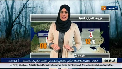 الأحوال الجوية  نشرة الفلاح ليوم الأربعاء 23 نوفمبر 2016 - YouTube