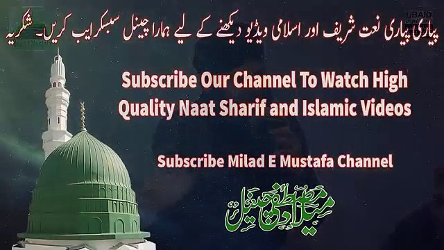 New Naat - Ahmed Raza Qadri Naats - Aao Madinay Chalian - Beautiful Naats - New Naat 2016 - HD Naat