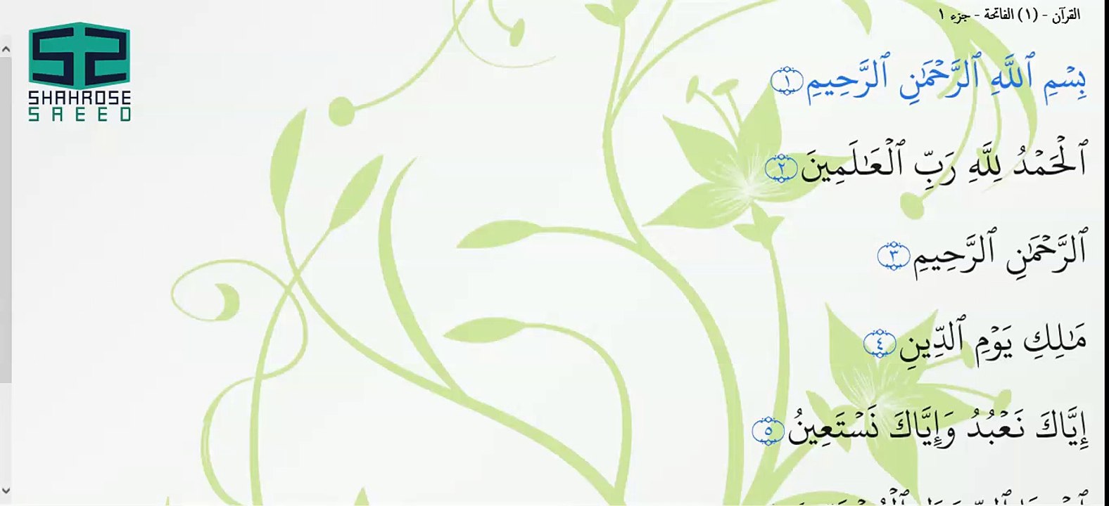 1- Surah e Fatiha Arabic
