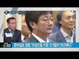 새누리당 공천 진통 계속…유승민 공천 22일 결론_채널A_뉴스TOP10