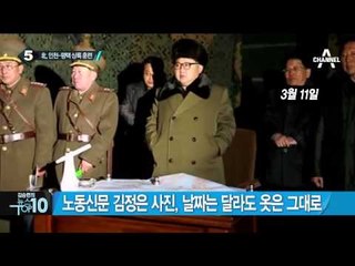 북한군, 인천·평택 상륙훈련…김정은 참관_채널A_뉴스TOP10