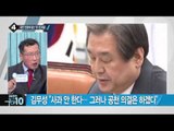 김무성·이한구 ‘공천’ 놓고 정면충돌_채널A_뉴스TOP10