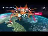 北 북한, 오늘 오전 5시 55분 노동 미사일 발사_채널A_뉴스TOP10