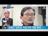 공관위 회의 취소…“김무성 사과 없인 회의 힘들다”_채널A_뉴스TOP10