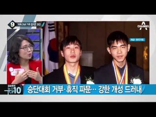 이세돌 9단의 ‘바둑 인생’ 그래프는?_채널A_뉴스TOP10