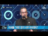 오세훈, 종로 경선 승리…더민주 정세균과 대결_채널A_뉴스TOP10
