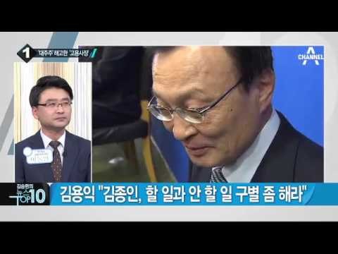 더민주 4차 컷오프, 이해찬-이미경-정호준 탈락_채널A_뉴스TOP10